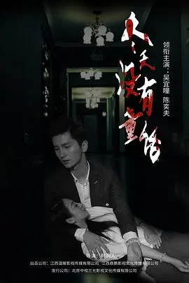 冬天没有童话 HD国语