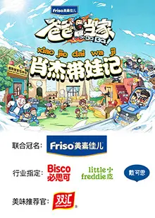 爸爸当家 肖杰带娃记 第1期