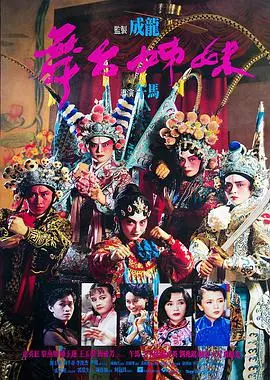 舞台姊妹 HD粤语