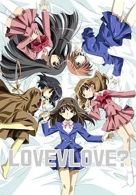 LOVE LOVE 第01集