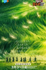 奋斗吧人生-演员篇