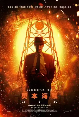 奥本海默 HD中字