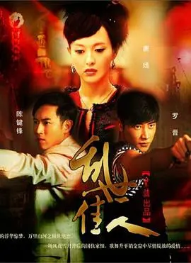 乱世佳人2012 第1集