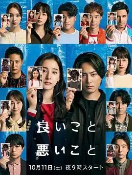 好孩子坏孩子 第1集