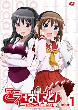 打工声优! 第01集