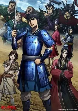 王者天下第三季 第01集