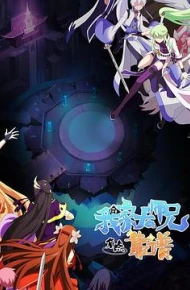 我家大师兄有点靠谱