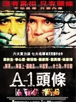 A1头条 HD国语