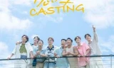 恋爱 Casting