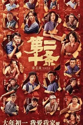 第二十条 HD国语