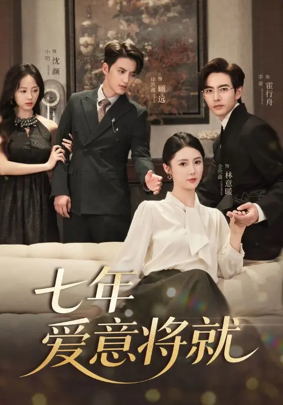 当时明月再难圆 第1集