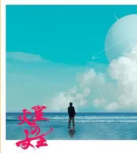 火星女王 第01集