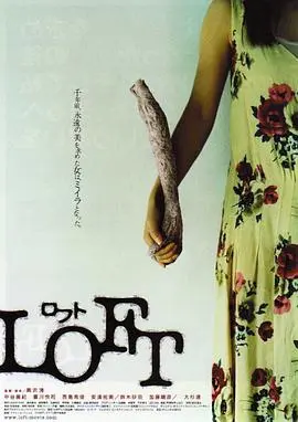 藏尸楼 正片