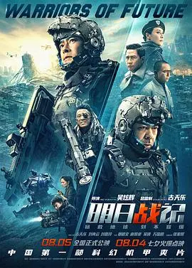 明日战记 HD粤语