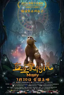 直立象传说 HD中字