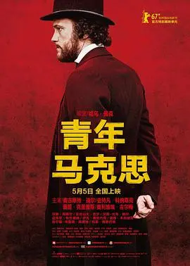 青年马克思 HD中字