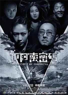 伊阿索密码 HD国语