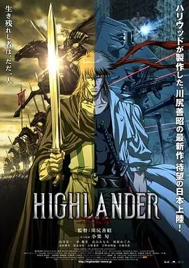 高地人：复仇之旅 HD中字