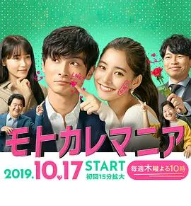 前男友狂 第1集