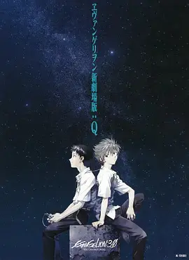 福音战士新剧场版：Q HD中字