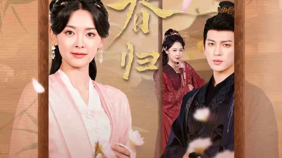 玉门娇室 第1集