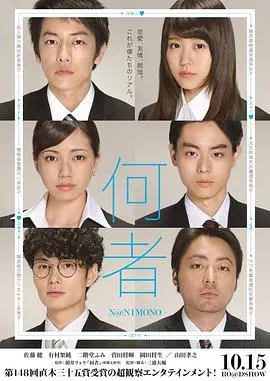 何者 HD中字
