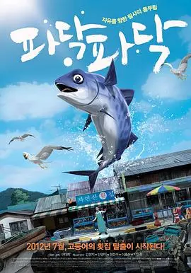 啪嗒啪嗒 正片