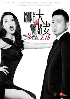 百家乐翻天 HD国语
