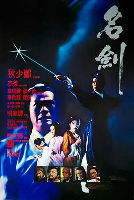 名剑 HD国语