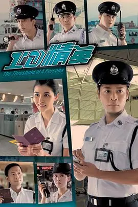 ID精英粤语 第01集