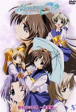 秋之回忆 OVA 第01集