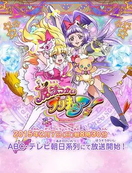 魔法使光之美少女！ 第01集