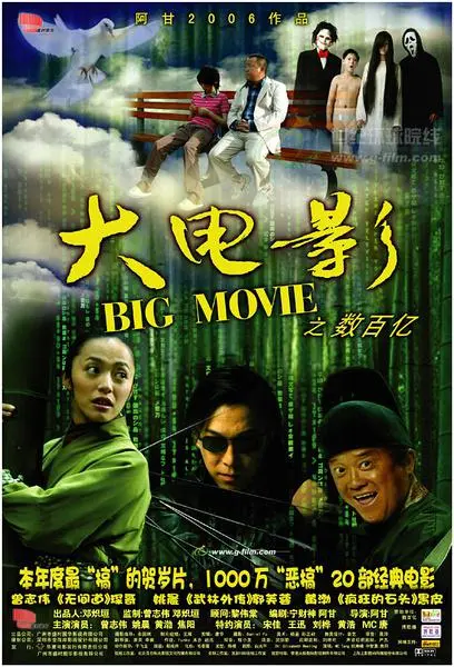 大电影之数百亿 HD国语
