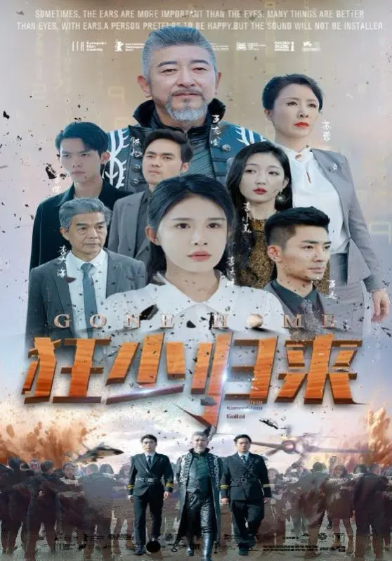 狂少归来 （杨景景/赵琪琪） 第1-20集