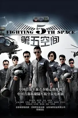 第五空间 第1集