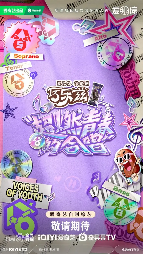 超燃青春的合唱 第1期上