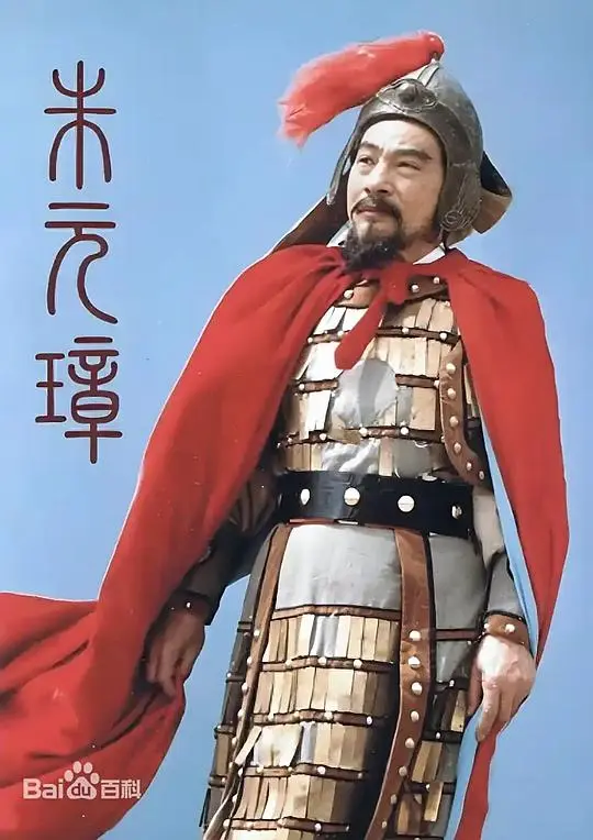 朱元璋1993 第01集