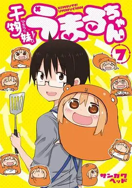 干物妹！小埋OAD HD中字
