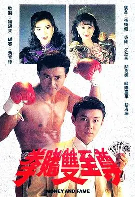 拳赌双至尊国语 第01集