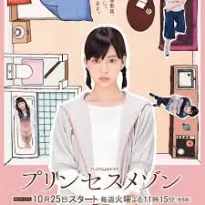 公主小屋 第1集