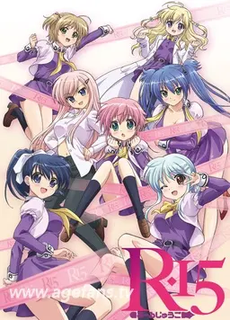 R-15 第1集