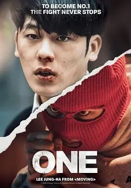ONE：高中英雄们 第01集