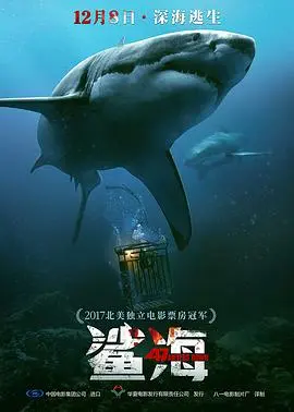 鲨海(原声版) HD中字
