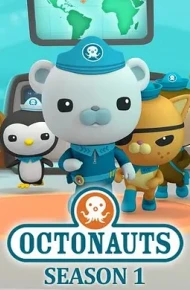 海底小纵队第一季