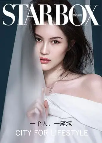 STARBOX2020 第1期白举纲