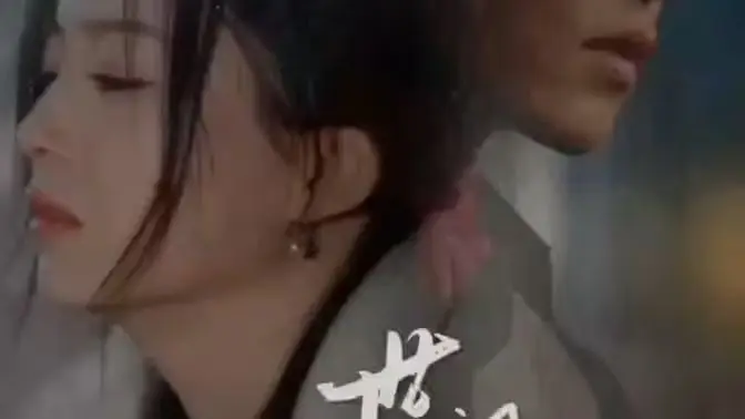 世间始终你好 第1-20集