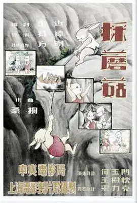 采蘑菇 正片
