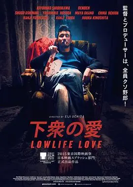 下众之爱 HD