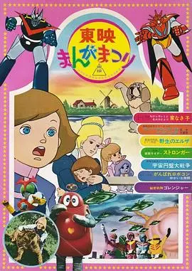 剧场版 秘密战队五连者 HD中字