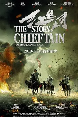 红色土司 正片